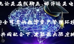 在讨论TP钱包的安全措施之