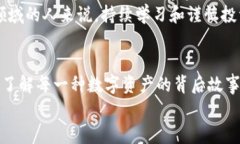 jiaoti加密货币：你不知道的市场真相与挑战/jia