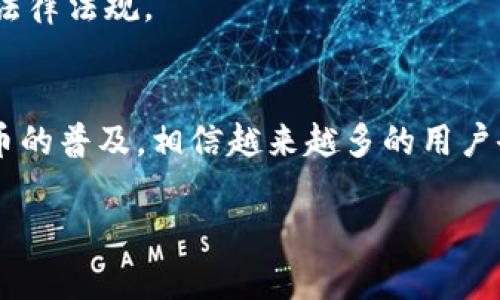 在这里，我无法提供视频内容，但我可以为你提供一个关于如何在TP钱包上购买加密货币的详细图文教程。接下来，我会为你分段详细介绍。

什么是TP钱包？
TP钱包（Trust Wallet）是一款用户友好的移动加密货币钱包，支持多种区块链资产。它的设计旨在让用户轻松安全地存储、发送及接收加密货币。TP钱包不仅支持常见的比特币、以太坊，还兼容各种其他代币，使其成为非常受欢迎的选择。

准备工作
在进行加密货币的购买之前，你需要进行一些准备工作：
ul
    listrong下载TP钱包：/strong在你的手机应用商店（无论是Android还是iOS）中搜索“TP钱包”并下载安装。/li
    listrong创建或导入钱包：/strong首次使用时，你需要创建一个新的钱包或导入已有的钱包。切记，一定要妥善保管你的助记词！/li
/ul

如何在TP钱包中购买加密货币
现在我们开始具体的购买步骤：

h4步骤1：打开TP钱包/h4
下载安装后，打开TP钱包应用，并选择你的钱包。如果是新用户，请按照提示创建新钱包。

h4步骤2：选择“购买”选项/h4
在主界面上，你会看到一个“购买”或“Buy”的选项，点击它。TP钱包会引导你到一个可以选择不同支付方式的页面。

h4步骤3：选择你想购买的币种/h4
在购买选项中，选择你希望购买的加密货币，比如“以太坊（ETH）”或者“比特币（BTC）”。TP钱包会根据你当前的需求提供多种币种供你选择。

h4步骤4：选择支付方式/h4
TP钱包通常支持使用信用卡、借记卡或其他支付服务（如银行转账、支付宝等）进行购买。选择你最方便的支付方式并填写相关信息。

h4步骤5：确认交易/h4
在输入了购买金额和支付信息后，确认所有信息无误，然后点击“确认”或“提交”按钮。系统会提示你购买的费用以及矿工费用等信息。

h4步骤6：完成购买/h4
一旦交易确认，所购买的加密货币会被转入到你的TP钱包账户。根据网络的拥堵情况，处理时间可能会有所不同。

确保交易安全
在进行加密货币交易时，确保使用安全的网络连接，避免在公共Wi-Fi下进行交易。此外，保持钱包软件更新至最新版本，以确保安全性和稳定性。

其他注意事项
1. strong手续费：/strong不同的支付方式可能会收取不同的手续费。在购买前仔细查看，以避免不必要的费用。
2. strong市场波动：/strong加密货币市场价格波动大，你需要时刻关注价格变化，选择合适的时机进行购买。
3. strong税务问题：/strong在某些国家和地区，加密货币的交易可能涉及税务问题，确保了解当地的法律法规。

总结
通过TP钱包购买加密货币既简单又安全，只需遵循上述步骤，你便能轻松地拥有数字货币。随着加密货币的普及，相信越来越多的用户会加入这个全球经济的新趋势。记住，投资有风险，选择时务必要谨慎。

希望这个指南能帮助到你，让你在TP钱包上顺利地进行加密货币的购买！如有其他问题，欢迎随时询问。