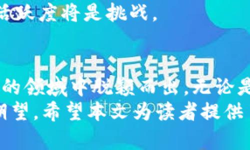 jiaoti2023年：全球十大加密货币公司的竞争与机遇/jiaoti  
加密货币, 区块链, 投资/guanjianci  

引言：加密货币行业的浪潮  
随着数字经济的不断发展，加密货币已经成为金融市场不可忽视的一部分。从比特币的诞生到以太坊的兴起，再到最近的NFT（非同质化代币）热潮，这一领域发生了翻天覆地的变化。然而，在这股浪潮中，哪些公司能够在竞争中脱颖而出，取得领导地位？本文将带您深入探讨2023年全球十大加密货币公司，它们如何在不断变化的市场中把握机遇与挑战。  

一、Coinbase：美国市场的佼佼者  
作为美国最大的加密货币交易平台，Coinbase无疑是行业中的佼佼者。成立于2012年，它不仅为用户提供便捷的买卖能力，还致力于推动加密货币的普及。Coinbase的用户友好界面和安全性使得其成为新手和资深投资者的首选。  
在经历了多个重要的融资轮后，Coinbase于2021年成功上市，成为公众公司。这一举措不仅增强了其品牌的可信度，也吸引了更多的 institutional investors 的注意。不过，Coinbase也面临着激烈的竞争，尤其是来自美国本土的其他交易所，如Binance.US和Kraken，这些公司正在不断提升其市场份额。  

二、Binance：全球领先的加密资产交易平台  
成立于2017年的Binance，如今已经成为全球最大的加密资产交易平台之一。它为用户提供多种交易对以及低手续费，吸引了大量的用户注册。Binance不仅仅是一个交易平台，它还推出了自己的数字货币——BNB，进一步增强了其生态系统的完整性。  
然而，Binance在全球多个国家和地区的监管问题依然是一个挑战。尽管有时它的足够大可以应对这些问题，但市场的不确定性依旧让它处于风口浪尖。通过积极地与各国的监管机构沟通合作，Binance力图在法律框架内创新，从而保持其市场领导地位。  

三、Kraken：成熟市场中的稳健者  
Kraken是在加密货币行业较早成立的公司之一，成立于2011年，它以其强大的安全性和丰富的功能受到投资者的青睐。Kraken不仅提供传统的币币交易，还提供杠杆交易、期货合约和法币交易等多种服务，适合不同层次的投资者。  
相对于其它平台，Kraken以其透明度和合规性享有良好的声誉。它积极监管的态度让用户对其信任度极高。在面临币值波动和市场风险时，Kraken也致力于为客户提供高供求流动性，使得用户在关键时刻能够顺利交易。  

四、Gemini：安全和合规的代名词  
由双胞胎兄弟温克莱沃斯创立的Gemini自2014年成立以来，一直在推动加密货币在美国的合规化。这个交易所以其严格的监管要求和安全措施著称，致力于为用户提供一个安全的交易环境。  
Gemini同时还推出了一个名为Gemini Earn的项目，使用户可以通过持有加密资产获取利息，进一步增加了其吸引力。此外，它的移动应用也在用户中获得了好评，为他们提供了灵活的交易选择。  

五、Bitstamp：行业老将的逆袭  
作为最早一批加密货币交易所之一，Bitstamp成立于2011年，如今依旧与时俱进。它以其透明的收费模式和稳定的服务获悉了许多忠实用户。Bitstamp虽然在用户体验方面可能不如新兴交易所先进，但它却赢得了许多因其运营的稳定性而投资的用户推崇。  
Bitstamp也在适应新的市场需求，比如推出了移动交易应用程序和针对机构投资者的Special Services。这样，它成功地保持了吸引力，尽管市场竞争愈发激烈。  

六、Huobi：亚洲市场的巨头  
Huobi成立于2013年，是全球最大的数字资产交易平台之一，尤其在亚洲市场享有盛誉。Huobi不仅支持多种数字货币交易，还推出了许多创新产品，如合约交易和IPO等。它为用户提供了丰富的选择，使得低风险投资者也能找到合适的渠道。  
随着不断扩展国际市场，Huobi也面临必然的文化差异和监管挑战。为了在全球市场生存，它需要持续审视其商业模式和运营策略，以适应不同国家和地区的法规。  

七、OKEx：众多产品的全能平台  
成立于2017年的OKEx，迅速崛起为数字资产交易的全能平台。OKEx提供的交易产品覆盖现货交易、期货合约、杠杆交易等多种服务，受到不同层次投资者的青睐。其平台的多样化也使得它在面对行业变化时能够快速调控。  
然而，OKEx也面临着类似于其他大型交易平台的监管挑战。在国家对加密货币政策不断调整的背景下，怎么样合理合规地扩大市场份额将是一个重要任务。  

八、Crypto.com：差异化服务的佼佼者  
Crypto.com以其独特的品牌形象和差异化服务迅速赢得了市场的关注。除了作为交易所，它还推出了信用卡产品，使用户可以使用加密货币进行日常消费。这种创新的业务模式使得Crypto.com在竞争中突围，吸引了大量用户的加入。  
与此同时，Crypto.com的市场营销策略也颇具成效，例如与体育赛事的赞助合作，帮助其在广泛的群体中提升认知度。尽管未来依然面临着同类竞争的压力，但它独特的模式和强大的融资背景使其在行业中占一席之地。  

九、Bitfinex：高级交易者的理想选择  
Bitfinex成立于2012年，致力于满足高级交易者的需求，提供复杂的交易工具和高流动性。它以其富有竞争力的交易手续费和优秀的流动性服务，吸引了大量的高净值投资者。  
然而，Bitfinex的监管争议和历史上的事件对其品牌的信任度造成了影响，未来它需要继续提升合规性和透明度，以吸引更多的用户。同时，Bitfinex也在探索新的商业模式，如去中心化金融（DeFi）相关的产品。  

十、KuCoin：新手和创新的温床  
成立于2017年的KuCoin在短时间内发展迅速，被认为是新手和创新的温床。它提供了一系列新兴的加密货币，满足那些愿意冒险的投资者需求。KuCoin还有其独特的奖励体系，吸引用户在平台上交易。  
尽管KuCoin还不及一些巨头交易所的规模，但其关注用户体验和持续创新的态度使其在年轻投资者群体中赢得了好感。未来，如何稳步提高其市场份额并保持用户活跃度将是挑战。  

结论：加密货币公司的未来前景  
2023年，全球加密货币行业愈发复杂，各大交易所也面临着监管、技术创新和用户信任的多重挑战。前面列举的十大加密货币公司，凭借各自的优势，在这个不断发展的领域中脱颖而出。无论是大型交易所的强大生态系统，还是小型平台的创新服务，都是行业繁荣的重要组成部分。  
随着越来越多的人开始关注和参与加密货币投资，加密货币行业将在未来继续蓬勃发展。企业的成功将始终取决于如何适应市场变化、满足不断变化的用户需求与期望。希望本文为读者提供了有价值的行业洞察，帮助您在未来的投资旅程中做出更明智的选择。