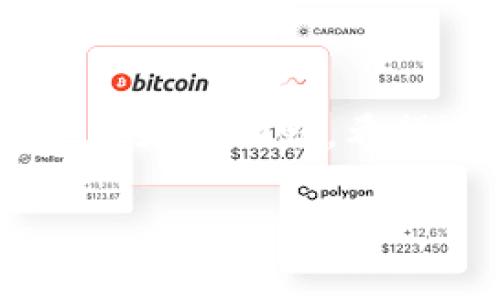 ttp钱包合约地址在哪里？轻松掌握区块链资产管理的关键/t  
tp钱包, 合约地址, 区块链资产/guanjianci

引言：探寻tp钱包的奥秘

在数字货币快速发展的今天，越来越多的用户希望通过区块链技术来管理和投资自己的资产。而作为一个颇受欢迎的数字钱包，tp钱包以其安全、便捷和高效吸引了大量用户。在使用tp钱包的过程中，许多人可能会遇到一个问题：合约地址究竟在哪里？这一问题不仅关乎用户的资产安全，也关系到如何正确使用区块链资源。因此，了解tp钱包的合约地址，能够让你更加自信地进行交易和资产管理。

什么是合约地址？

在深入探讨tp钱包的合约地址之前，我们先来明确什么是合约地址。简单来说，合约地址是部署在区块链上的智能合约的唯一标识符。每个合约地址都是独一无二的，借助它，用户可以在区块链上执行特定的操作，比如转账、兑换等。在以太坊等公链上，智能合约的出现使得许多传统交易能够通过编程方式自动化执行，极大提升了交易的效率和透明度。

tp钱包的合约地址：如何获取？

那么，我们如何获取tp钱包的合约地址呢？你可以通过以下几种方式找到相关的信息：

ul
    listrong官网查询：/strong访问tp钱包的官方网页，通常在产品介绍或帮助中心，你可以找到合约地址的相关链接和说明。/li
    listrong社区支持：/strong加入tp钱包的官方社群，比如微信群、Telegram群组等，向其他用户或开发者咨询获取合约地址。/li
    listrong区块链浏览器：/strong在如Etherscan等区块链浏览器中，通过输入相关代币的名称或代码，能够找到相应的合约地址。/li
/ul

为什么合约地址至关重要？

合约地址不是简单的数字和字母组合，它承载着诸多交易信息和用户资产。了解合约地址的重要性有助于用户避免潜在的陷阱：例如，仿冒钱包或者欺诈性合约，这些无疑会给用户带来巨大的损失。通过确保使用的是官方合约地址，用户能够更好地保障自己的投资安全。

合约地址的安全性：勿掉入陷阱

区块链的透明性和公开性使得每个人都可以看到所有的交易和合约。然而，这也给了不法分子可乘之机。在使用tp钱包或其他数字钱包时，用户需时刻保持警觉：

ul
    listrong查看合约地址的可靠性：/strong务必核实合约地址的来源，确保其为官方发布。/li
    listrong小心钓鱼攻击：/strong在社交媒体上，警惕不明链接和自称“官方”的网站，这些可能是钓鱼网站。/li
    listrong定期更新：/strong定期关注tp钱包的官方公告，了解合约地址的任何变更以减少风险。/li
/ul

合约地址的实际应用案例

了解合约地址后，下面让我们来看一些实际应用的案例。假设你需要通过tp钱包进行代币兑换：

ol
    listrong第一步：/strong确认你所要兑换的代币的合约地址。通过tp钱包的内置浏览器或者官方渠道进行核实。/li
    listrong第二步：/strong在tp钱包中添加该合约地址。依照钱包的指引，无需过多操作，即可完成配置。/li
    listrong第三步：/strong进行兑换。在输入各项信息时，确保合约地址无误。/li
/ol

通过上述举例，你能够看到，熟悉合约地址不仅仅是为了减小风险，还是顺利进行一切交易的前提。

未来展望：tp钱包的与时俱进

随着区块链技术的不断发展，tp钱包的合约地址和相关功能也在不断。未来，我们或许会看到：

ul
    listrong更加便捷的查询方式：/strong随着技术的进步，合约地址的查询将更为简单，或许在钱包内就能直接找到所需信息。/li
    listrong增强的安全性：/strong新的加密技术可能会被引入，保证合约地址的安全性和隐私性。/li
    listrong丰富的功能扩展：/strongtp钱包将扩展定制化选项，允许用户根据个性化需求选择合约地址。/li
/ul

结语：掌握合约地址，开启新财富之门

无论你是新手还是有一定经验的数字货币投资者，了解并掌握tp钱包的合约地址对你来说都至关重要。通过官方渠道获取合约地址的信息，不仅能确保你的资产安全，同时也能让你的投资之路更加顺畅。希望本文能够帮助你消除疑惑，安心享受区块链数字资产管理的乐趣。

在这个瞬息万变的数字时代，知识就是力量。继续探索吧，未来的财富就在于此！