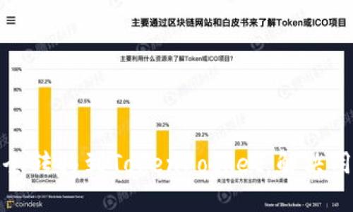 如何将数字货币安全转移到TokenPocket：解决用户面对的关键挑战