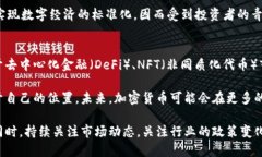 在美国，加密货币的种类