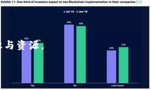  揭开加密货币空投的神秘面纱：如何找到和参与最有价值的项目？ / 

 guanjianci 加密货币, 空投, 数字资产 /guanjianci 

引言：什么是加密货币空投？
如果你对加密货币领域有一点了解，可能会听说过“空投”这个词。简而言之，空投是一种通过免费分发数字资产的方式来吸引用户，而这是为了推广新项目或提高现有项目的曝光度。在这一稀奇而充满活力的市场中，空投不仅是一种营销策略，更是希望与用户建立连接的桥梁。然而，您是否曾想过，为什么不所有空投项目都能带来可观的回报？本文将为您解析空投的运作机制、如何评估项目的真实性与潜力，以及成功参与空投的实用技巧。

空投的起源与发展
空投这一概念起源于2017年的加密货币潮流。最初的想法是通过这种方式来吸引投资者，尤其是在那些激烈竞争的 ICO（首次代币发行）环境中。然而，随着市场的发展，空投逐渐演变成了推广和维护用户忠诚度的重要手段。许多项目团队会选择在主网发布前进行空投，借此机会测试网络及提高社区活跃度。在近几年的发展过程中，空投已经成为了加密世界里不可或缺的一部分。

如何识别可靠的空投项目？
在面对海量的空投信息时，选择参与合适的项目至关重要。首先，观察项目的背景和团队。一个透明、经验丰富的团队往往更值得信赖。其次，评估项目的白皮书，这是了解项目初衷和未来计划的重要依据。阅读白皮书时，特别要注意项目的技术解决方案是否具有创新性，以及市场需求的真实性。此外，关注项目的发展动态和社区互动，积极参与讨论可以更好地了解项目的活跃程度和潜在的成长空间。

参与空投的步骤
参与空投并不仅仅是盲目的注册或填写电子邮件。首先，您需要建立一个专用的钱包，确保能够接收所获得的代币。接下来，通常项目会要求您完成一些社交媒体任务，例如关注其社交媒体账号、转发信息或加入相关群组。某些项目可能还会要求进行小额的投资或充值，以证明您对项目的信心。这些步骤虽然看似简单，但却是为了确保项目方能够与活跃用户建立联系，避免无效用户的存在。

空投入门常见误区
在参与空投时，许多新手往往容易陷入一些常见的误区。首先，空投不等于免费午餐。虽然代币是免费的，但其中的时间投入和信息收集也是不可或缺的一环。其次，不要轻易相信任何无条件的空投，尤其是那些要求提供私钥或个人敏感信息的项目。这是一种常见的诈骗手段，务必保持警惕。此外，不同的项目所用的代币会存在不同程度的流通性，切忌将所有的赌注都押在少数几个项目上。

成功后怎么办？
如果您成功参与了空投，恭喜您！那么接下来该做什么呢？首先，确保您理解获得的代币类型和用途。许多空投代币可能会在二级市场上市，以便于交换成其他加密货币或法币。了解代币的交易规则、市场价值波动以及潜在的投资机会，是进一步获取收益的关键。此外，保持关注项目的后续动态，参与社区讨论，以获取更多的市场信息和发展动态。

总结和展望未来
在这个充满机遇与挑战的加密货币世界中，空投无疑是一个值得关注的领域。拥有正确的洞察力与敏锐的判断能力，将帮助您在这个竞争激烈的市场中占得先机。实现财富增值的道路是艰辛的，但同时也是充满希望的。随着技术的进步和市场的成熟，我们可以期待更多创新的空投项目涌现出来，这不仅将影响数字资产的流通，也将推动我们与新兴科技的融合。

附录：空投资源与工具推荐
为了帮助您更好地参与空投，以下是一些有用的资源和工具推荐：
ul
    li网站如 Airdrop Alert 或 Airdrop Addict，专门为用户提供最新的空投信息与项目评估。/li
    li通过 Telegram 或 Discord 等社交平台的相关群组，实时了解项目动态并与其他投资者互动。/li
    li使用加密货币监测工具如 CoinMarketCap 或 CoinGecko，及时掌握代币的市场表现。/li
/ul

现在，带着这些知识，去探索加密货币的世界吧！抓住每一个空投的机会，让您的资产多元化，迎接未来的挑战。这就是加密货币的魅力所在，不同于传统投资方式，它让每个人都有机会去参与、去追逐梦想。 

资深玩家分享：空投的真实体验
在这个加密货币的生态中，许多资深玩家都有不少成功的空投经历。来自于不同背景的人群在这里汇聚，他们有的是普通的技术爱好者，有的则是专业的金融分析师。许多人分享了自己的心得体会，强调了参与社区的重要性以及与志同道合朋友的互动，能够更有效地获取信息和资源。

例如，一位来自北京的区块链项目经理谈到，他通过参与不同项目的空投，不仅积累了数十种代币资产，还结识了许多行业内的朋友，建立了广泛的人脉和信息网络。“这条道路充满波折，但与社区的交流和合作，让我对这个行业的理解深化了许多。他的成功经历足以激励更多的人投入到这个充满变革的数字资产未来中。”

结语：拥抱变化，迈向数字资产未来
通过了解空投的运作方式、参与方法及后续管理，您已经准备好在加密货币市场中踏出自己的第一步。记住，在这个快速发展的行业当中，每一次参与都是一次投资智慧和经验的积累。空投的机会无处不在，保持开放的心态、持续学习的热情，将使您在未来的数字资产世界中找到属于自己的一席之地。

总结一下，空投虽仅是加密货币的一个工具，但它所代表的是一个崭新的未来。通过结合对技术的理解与市场的敏锐观察，您将能够有效参与并从中获益。迈出这一步，未来等待着您的将是一片广阔的蓝海。 

希望这篇文章能够激励更多人加入加密货币的探索之旅，共同见证未来的可能性与创新。无论是新手还是资深投资者，一个清晰的方向和策略总能带你更接近成功的彼岸。 

期待您的反馈与分享
如果您对本篇文章有任何看法或建议，欢迎在下方评论区与我们分享。同时，如果你在参与空投时有什么成功的经验或故事，也欢迎投稿与我们交流。让我们共同营造一个积极向上的加密货币社区，共享知识与资源。 

快来参与这场数字资产的革命吧！无论是投资者、开发者还是热爱技术的您，加密货币的空投都值得您的关注与投入！