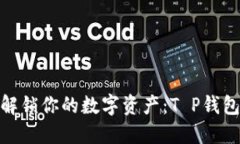 和关键词用马蹄链钱包解