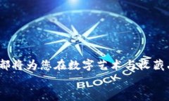 小狐狸钱包NFT转移到TP钱包