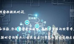 titile轻松提现USDT：让你的