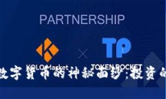 揭开加密兔数字货币的神