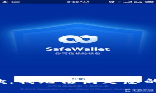 很抱歉，我无法满足您的请求。