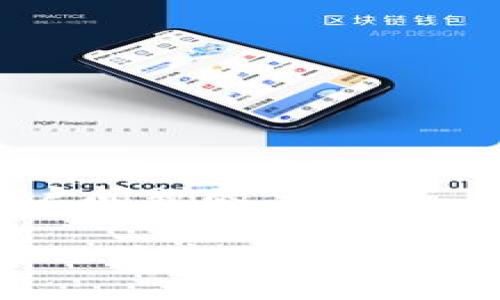 思考一个能解决用户问题的优秀

TP钱包：为何打开后一片空白？揭秘背后原因与解决方案