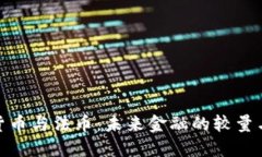 加密货币与法币：未来金