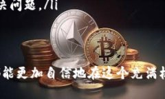 t p钱包币安链怎么交易/