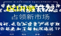 jiaoti如何通过TP钱包轻松买