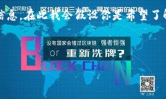 很高兴你对Excel与加密货币