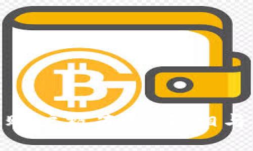 加密货币账户被冻结：真相与应对策略