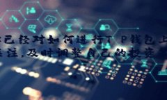 在数字货币交易迅速发展