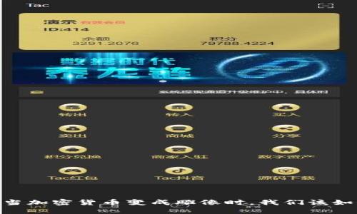 数字资产的崛起：当加密货币变成雕像时，我们该如何理解它的价值？