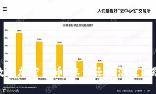 喧嚣市场中的数字加密货币：涨价还是泡沫？揭示背后的真相！