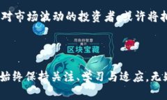 在2021年，加密货币市场经