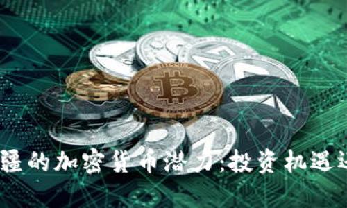 : 解锁阿塞拜疆的加密货币潜力：投资机遇还是风险陷阱？