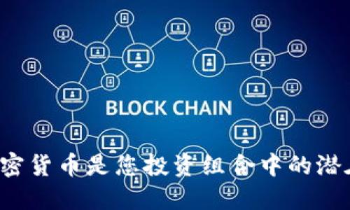 为什么蜂巢加密货币是您投资组合中的潜在游戏改变者？