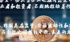 美国加密货币产业：繁荣