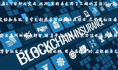 在加密货币的世界中，有许多数字资产脱颖而出，成为了行业的代表。以下是几种最具代表性的加密货币，供您参考：

比特币（Bitcoin）
比特币是全球首个去中心化的数字货币，也是目前市值最高的加密货币。由一位化名为中本聪的匿名人物在2009年推出，比特币的出现标志着数字资产新时代的来临。比特币的核心特点是去中心化、不受任何中央机构控制，以及利用区块链技术提供安全和透明的交易环境。许多人将其视为“数字黄金”，因为它具有良好的价值储存属性。

以太坊（Ethereum）
以太坊是另一个备受关注的加密货币项目，不仅仅是货币，还是一个平台。由维塔利克·布特林于2015年推出，以太坊的特色在于它能够运行智能合约，这是一种自执行合约，能够在满足特定条件时自动执行。以太坊的原生代币为以太（ETH），它被用于支付网络交易费用，成为区块链应用程序和去中心化金融（DeFi）生态系统的重要组成部分。

瑞波币（Ripple）
瑞波币（XRP）是一个旨在促进国际支付解决方案的加密货币。瑞波系统提供了一种快速、安全且低成本的跨境支付方式，由此吸引了许多金融机构的注意。与比特币和以太坊不同，瑞波币并不依赖于矿工进行验证交易，而是通过其集中化的网络来实现快速结算。

莱特币（Litecoin）
莱特币由查理·李于2011年推出，由于比特币的直接分叉，莱特币常被称为“比特币的银”。与比特币相比，莱特币在交易确认时间上更快，通常在2.5分钟内完成。此外，莱特币采用了不同的算法（Scrypt），旨在使挖矿更为多样化，降低大型矿池的优势。

狗狗币（Dogecoin）
狗狗币最初是作为一个玩笑而创建的，但如今已发展成为一种较受欢迎的加密货币。它的标志是柴犬（Shiba Inu）的图像，狗狗币的社区强调友好和乐观，常常支持慈善活动和社区项目。尽管最初没有任何特定的目的，但它因其低交易费用和友好的社区而受到了广泛使用。

交易所代币（如币安币BNB）
许多加密货币交易所都推出了自己的代币，如币安币（BNB）。这些代币通常用于降低交易手续费或者用于交易所的其它服务。币安币成为了币安交易所的核心部分，随着平台的增长，其价值也逐步上升。

总结
虽然加密货币的种类繁多，以上提到的货币代表了当前市场上的一些重要参与者。每种加密货币都有其独特的应用场景和技术特点，使其在数字金融生态中占据了一席之地。用户在投资时，应根据自己的需求、风险承受能力和市场趋势进行全面的了解与评估，以做出明智的决定。

这些都是现阶段加密货币市场上比较知名的数字资产。希望您能根据这些信息更深入地了解加密货币的特点和它们在金融现代化中的作用。