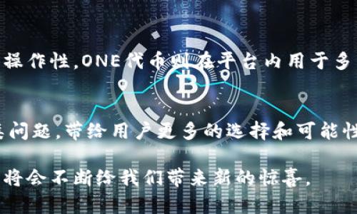 截至2021年，市场上出现了许多新加密货币，许多项目展示了独特的技术和应用场景，吸引了广泛的关注。以下是一些主要的新兴加密货币及其背景介绍。

1. Solana (SOL)
Solana在2021年迅速崛起，强调其高吞吐量和低交易费用。它采用了一种称为“历史证明”（Proof of History）的创新机制，允许其支持每秒几千笔交易。这使得Solana成为了去中心化金融（DeFi）和非同质化代币（NFT）项目的热门选择。

2. Avalanche (AVAX)
Avalanche在2021年受到广泛关注，它提供了一个用于构建去中心化应用程序的灵活平台。Avalanche的共识机制结合了权益证明（Proof of Stake）与其他技术，使得它能够实现快速确认和高扩展性。其生态系统内生的AVAX代币不仅用于网络治理，还能为用户提供更灵活的交易费用模型。

3. Terra (LUNA)
Terra是一个专注于稳定币和支付的区块链平台，创建了LUNA代币来平衡其算法稳定币的供应。2021年，Terra的稳定币在亚洲市场广受欢迎，成为电子商务和跨境交易的重要工具。其背后的设计理念是将区块链技术与现实世界的支付需求相结合。

4. Cardano (ADA)
虽然Cardano早在2017年就诞生，但在2021年其智能合约功能的推出使得它的生态系统得到了极大的扩展与活跃。Cardano以其科学的哲学和独特的开发方式闻名，致力于为全球范围内的身份认证和金融服务构建一个更安全和透明的基础。

5. Polygon (MATIC)
Polygon是以太坊的扩展解决方案，致力于解决以太坊网络的可扩展性问题。通过提供层二解决方案，Polygon使得开发人员能够创建低费用且快速的去中心化应用程序。MATIC代币不仅是网络的治理代币，同时也为用户提供了参与网络活动的机会。

6. Internet Computer (ICP)
Internet Computer旨在将互联网变成一个全球计算平台，让开发人员可以在没有中心化服务器的情况下开发和运行应用程序。ICP代币则用于网络的治理和资源分配。其愿景是创建一个透明且开放的互联网生态。

7. Algorand (ALGO)
Algorand通过去中心化的共识机制旨在解决区块链扩展性和速度问题。ALGO代币在网络中发挥多种角色，包括交易手续费和治理。Algorand的特别之处在于它的“无分叉”共识，这是许多支持者看好这个项目的原因之一。

8. Harmony (ONE)
Harmony是一个致力于解决区块链可扩展性和去中心化的问题的区块链平台，其共识机制结合了权益证明和快速交易的特点。该平台专注于跨链交易，力求实现不同区块链之间的互操作性，ONE代币则在平台内用于多种用途，如交易手续费和治理投票。

总结
2021年涌现的这些新加密货币不仅展示了技术的创新和应用的多样性，还反映了市场对于区块链技术不断演变的需求。从可扩展性到去中心化金融，新的加密货币项目试图解决各类问题，带给用户更多的选择和可能性。在选择投资或参与其中的项目时，用户应该深入了解每个项目的背景、技术、团队和市场需求，以做出明智决策。这不仅是投资的技巧，也是区块链技术本身赋予我们的自主权与责任。

以上只是部分2021年涌现的新加密货币，市场中还存在许多其他的项目与代币，以后者的持久性与有效性来验证它们的价值与影响力。总之，区块链仍然是一场激动人心的革命，未来将会不断给我们带来新的惊喜。