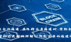 TP钱包（TokenPocket Wallet）是