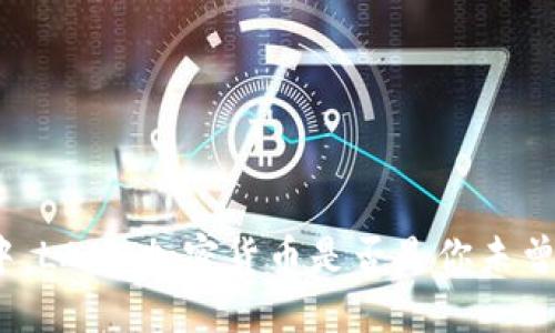 在币圈风暴中，LAND加密货币是否是你未曾发现的明珠？