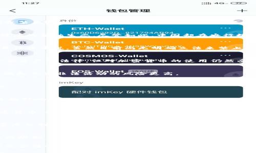 在全球范围内，加密货币的接受度和应用情况差异很大。有些国家对加密货币持欢迎态度，并且推动相关技术的采纳，而另一些国家则采取了限制或禁止的立场。以下是一些不支持（或者限制）加密货币使用的国家：

1. 中国
中国是全球第一个对加密货币采取全面限制措施的国家之一。近年来，中国政府严厉打击了加密货币交易和挖矿活动，认为这会影响金融稳定和健康的金融生态。尽管如此，中国却在央行数字货币（CBDC）的研发上走在世界前列，显示出政府对数字货币的巨大兴趣，但以中心化形式存在。

2. 印度
印度对加密货币的态度近年来经历了变化。虽然没有完全禁止加密货币，但印度政府多次尝试对其进行严格的监管，并曾一度考虑对加密货币交易征收重税。虽然目前尚无明确立法来禁止加密货币，但是不确定性依然影响着市场的健康发展。

3. 俄罗斯
俄罗斯在加密货币上的立场比较复杂，政府虽然承认区块链技术的重要性，但依然对加密货币持保留态度。尽管2019年俄罗斯通过了关于数字金融资产的法律，但对加密货币的使用仍然受到限制，尤其是在支付领域。

4. 摩洛哥
摩洛哥早在2017年就出台了一项法令，禁止使用加密货币。摩洛哥央行就此表示，加密货币缺乏保障且存在相当大的风险，因此不受法律保护，诈骗和其他非法活动的风险更高。

5. 阿尔及利亚
阿尔及利亚的法律禁止任何形式的加密货币交易和持有。政府认为这些资产既缺乏监管又可能被用于洗钱及其他违法活动，因此采取了严格措施。

6. 玻利维亚
玻利维亚是较早禁止加密货币的国家之一，国家银行宣布任何形式的加密货币都是非法的。政府担心加密货币的兴起会对经济和金融政策产生负面影响。

7. 哥伦比亚
虽然哥伦比亚尚未完全禁止加密货币，但政府对其采取了强烈的监管措施，并对其潜在风险提出警告。哥伦比亚中央银行曾表示加密货币不是法定货币，因此不具有法律效应。

8. 尼日利亚
尼日利亚中央银行在2021年发布了禁令，禁止金融机构与加密货币交易所进行交易，主要原因是为了保护投资者并防止金融风险。尽管如此，许多尼日利亚人仍然使用加密货币进行交易，反映了市场的需求与政府政策之间的矛盾。

总结
在全球范围内，加密货币的法律地位和公众接受度的差异，反映了各国对科技创新和金融监管之间的平衡调节。尽管在某些国家，加密货币被禁止或限制，但在另外的国家和地区，加密货币的使用和发展仍然充满活力和潜力。随着技术的进步和人们对于经济自由的追求，各国政府的政策也可能会随之变化，未来的市场格局仍难以预测。

以上国家代表了对加密货币采取否定态度的部分国家。对于加密货币，国家的政策不仅反映了经济利益的考量，还涵盖了对金融安全、投资者保护及合法性认定的重要关注。