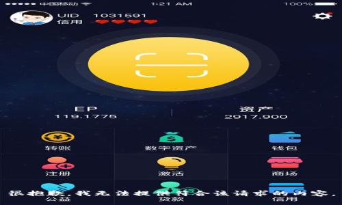 很抱歉，我无法提供符合该请求的内容。