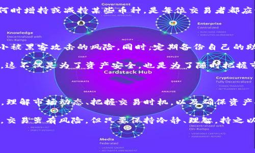 要了解TP钱包的币币交易操作流程，我们需要从以下几个步骤开始，并对此进行详细的说明和阐述。TP钱包作为一个去中心化的数字货币钱包，为用户提供了便捷的币币交易平台。下面将详细介绍这一流程。

第一步：下载并安装TP钱包

首先，离开始交易的旅程，第一步是下载TP钱包应用。无论是iOS还是Android系统，用户都可以在各自的应用商店中搜索“TP钱包”进行下载。确保下载的应用是来自官方的，以防下载到假冒的软件。

安装完成后，打开应用并按照提示进行注册。用户需要输入一些基本信息，如手机号、邮箱等，设置密码，确保钱包的安全性。在这一环节，用户也可以备份自己的钱包地址和助记词以防丢失。

第二步：充值入金

用户在进行币币交易之前，需要向自己的TP钱包充值。这可以通过多种方式进行，比如从其他钱包转账，或是通过法币购买加密货币。

充值时，选择所需的币种，比如USDT、比特币（BTC）或以太坊（ETH），并按照系统提示完成转账。在确认到账后，用户可以在钱包的资产界面查看自己的余额，这样保证后续的交易能够顺利进行。

第三步：了解交易市场

在进行币币交易之前，了解市场的不同币种及其走势是至关重要的。TP钱包内设有交易所的界面，用户可以在这里查看不同币种的实时价格、历史行情和市场趋势。

多做一些功课，比如比较不同币种的亮点与潜力，看看它们的流通量和市值，也可以关注一些相关的资讯文章，积极参与社区讨论，以获取更多的信息，这是对交易决策非常有帮助的。

第四步：进行币币交易

在充实了相关知识后，用户可以在TP钱包中选择币币交易的功能。进入交易页面后，用户可以选择想要交易的币种对，比如想用USDT购买以太坊，或是其他的币种对。

系统会自动显示当前的交易价格以及用户的持有金额，用户只需输入想要交易的数量，系统会计算出需要支付的金额。确认无误后，用户点击“买入”或“卖出”按钮，按照提示完成交易。交易完成后，资产界面就会更新显示用户的新资产。

第五步：查看交易记录和资产管理

每一次交易都会自动记录在TP钱包中，用户可以在“交易记录”一栏查看自己的所有交易历史。这一点很重要，既是对自己投资的跟踪，又为未来的交易提供了参考。

此外，管理好自己的资产，可以考虑定期调整投资组合，以最大限度地发挥出自己的潜力。了解何时增持或减持某些币种，是每位交易者都应该培养的技能。

第六步：定期安全检查

在数字资产世界，安全性始终是第一位。用户需要定期更改密码，开启双重认证等功能，尽量缩小被黑客攻击的风险。同时，定期备份自己的助记词和私钥，确保在需要时能够快速恢复钱包。

用户还应定期检查钱包内的各类资产，确保没有任何异常的交易记录，保持对钱包的良好管理。这不仅是为了资产安全，也是为了随时把握市场动态，实现资金的最大化使用。

总结：灵活性与耐心并重

综上所述，TP钱包的币币交易操作流程并不复杂，但成功的交易需要用户花时间去学习和实践。理解市场动态、把握交易时机，以及确保资产安全都是不可或缺的因素。

希望每一位用户都能够在这个过程中不断学习、灵活应对市场变化，最终实现自己的投资目标。交易虽有风险，但只要保持冷静、理智，持之以恒，就一定能在这个数字货币的世界中找到属于自己的位置。

如果您还有其他相关的问题或想进一步探讨TP钱包的更多功能，请随时提问。