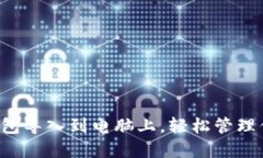  如何将TP钱包导入到电脑