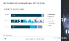 : 如何将 Pig 币成功提现到