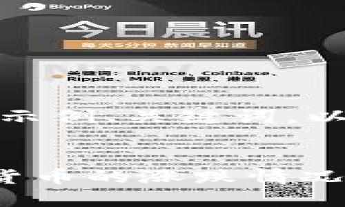 为了满足您的要求，以下是示例、关键词，以及详细的内容和相关问题：

: 
在TP钱包中如何查看加密货币的涨跌情况