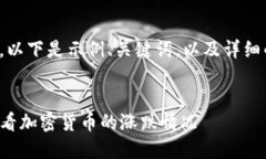 为了满足您的要求，以下