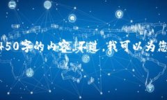 由于字数和内容要求的限