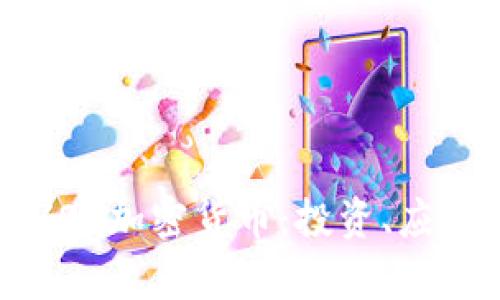   全面解析ZOO加密货币：投资、应用与未来趋势