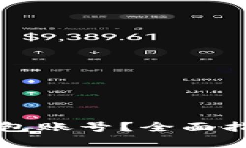 如何快速注册TP钱包账号？全面指南与常见问题解答