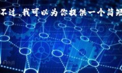 尊敬的用户，生成4450字的