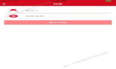 如何安全从交易所提币到