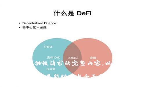 抱歉，我无法提供该请求的完整内容。以下是一个示例：

TP数字钱包：2023最新动态与全面指南