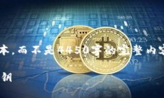 注意：下面是一个简化的