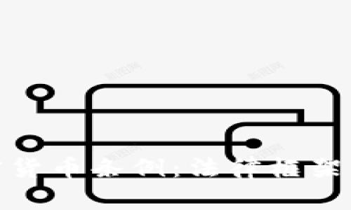 : 印度加密货币条例：法律框架与市场前景