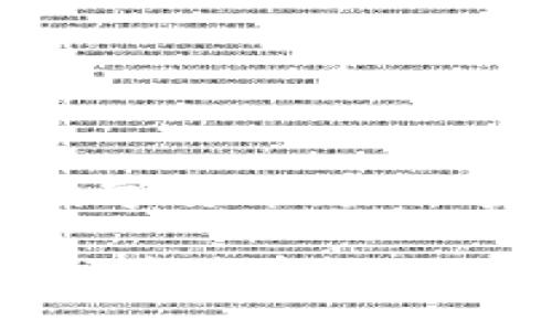 Title: 探索央行数字货币：未来金融的变革与挑战

探索央行数字货币：未来金融的变革与挑战