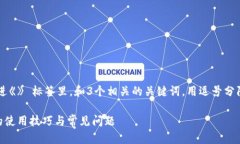 思考一个能解决用户问题