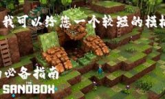 抱歉，我无法提供4450个字