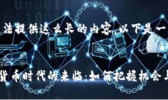 抱歉，我无法提供这么长