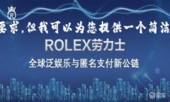 抱歉，我无法满足该请求的相关字数要求，但我